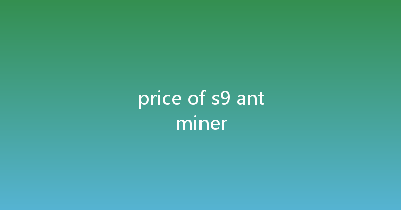 price of s9 antminer 